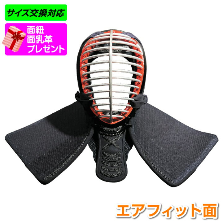 楽天市場】新しくなりました！初心者にもオススメ 剣道面 剣道防具 面 