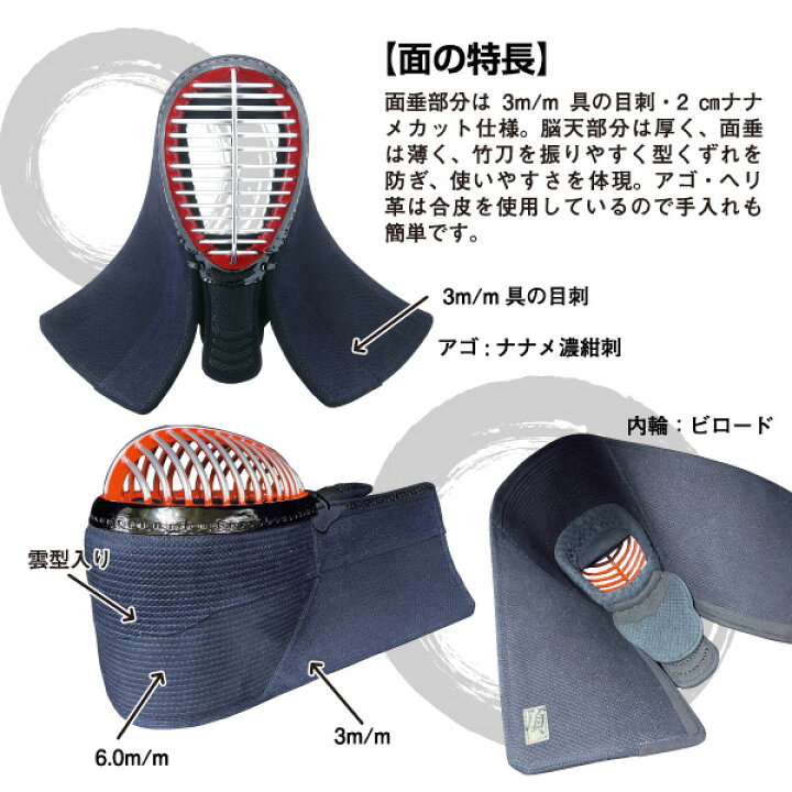 楽天市場】☆期間限定☆【セール】剣道防具セット 西日本武道具 頂 黒 