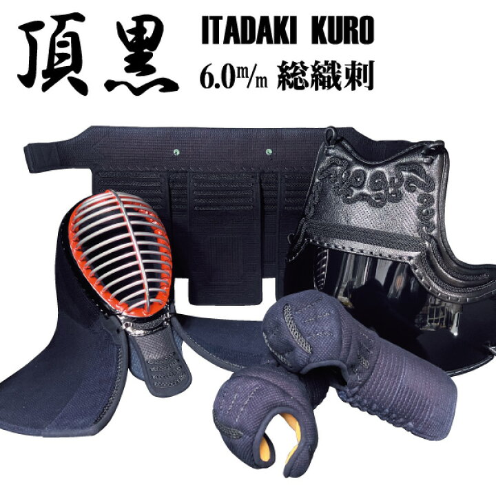 楽天市場】☆期間限定☆【春の準備セール】剣道防具セット 西日本武 