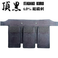 剣道垂 西日本武道具 頂黒 垂単品 6mm総織刺 (幼年 少年 中 大 特大サイズ)　【刺繍ネーム無料（3文字ま…