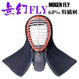 剣道面 西日本武道具 無幻FLY 面単品 実戦織刺 (中 大 特大サイズ)　【刺繍ネーム無料（3文字まで）】