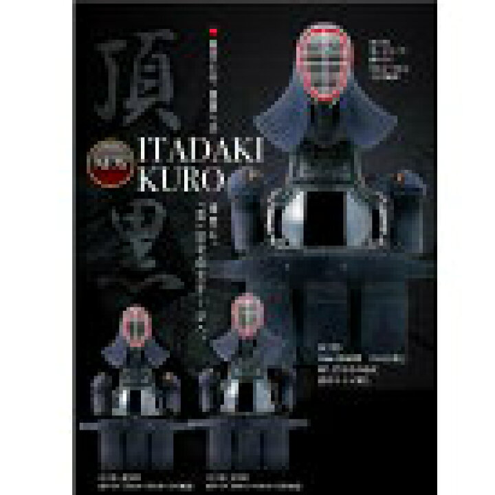 楽天市場】剣道胴 西日本武道具 頂黒 胴単品 （幼年 少年 中 大 特大 
