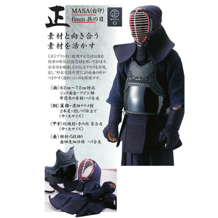 楽天市場】剣道垂 西日本武道具 正白 垂単品 6mm具の目 (中 大 サイズ 