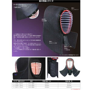 剣道面 西日本武道具 無幻FLY 面単品 実戦織刺 (中 大 サイズ) 【刺繍ネーム無料(3文字まで)】