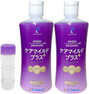 サンコンタクト ケアマイルドプラス360ml（ハードコンタクトレンズ用洗浄保存液）2本＋ハードレンズ用レ…