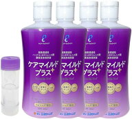 サンコンタクト ケアマイルドプラス360ml（ハードコンタクトレンズ用洗浄保存液）4本＋ハードレンズ用レ…