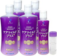 サンコンタクト ケアマイルドプラス360ml（ハードコンタクトレンズ用洗浄保存液）4本＋ケアマイルドプラ…