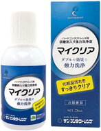 サンコンタクト マイクリア 28ml ハードコンタクトレンズ用 研磨剤入り強力洗浄液