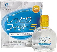 サンコンタクト しっとりフィットS 15ml コンタクトレンズ装着液 ゴロゴロ感軽減（すべてのソフト・ハー…