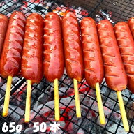 フランクフルト串付き(65g) 50本 送料無料(一部地域を除く) おまけ付★ 串付き ソーセージ バーベキュー …