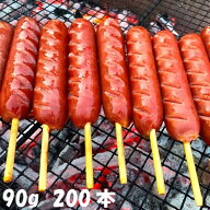 フランクフルト串付き(90g) 200本 送料無料(一部地域を除く) おまけ付★ 串付き ソーセージ バーベキュー…