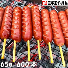 フランクフルト串付き(65g) 600本 送料無料(一部地域を除く) おまけ付★ 串付き ソーセージ バーベキュー BBQ キャンプ ホームパーティ パーティ 学園祭 文化祭 バザー 子供会 町内会 祭り イベント 誕生日会 屋台 縁日 業務用 フランク