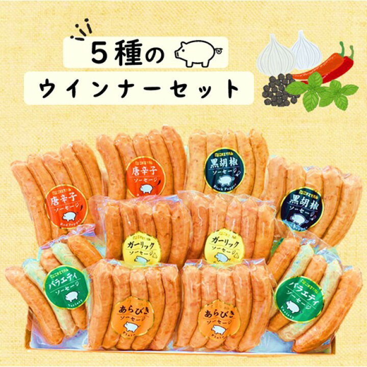 非売品 ウインナーセット ギフト箱 新生活 母の日 父の日 内祝 誕生日 御祝 結婚内祝 贈り物 詰め合わせ お取り寄せ つまみ バーベキュー 小分け お弁当 ソーセージ あらびき 唐辛子 黒胡椒 ガーリック バラエティ ウィンナー 冷凍食品 日用品 送料無料 sitedev ... ハム ウインナー セット キムチ(ダンボール) お中元 内祝 誕生日 詰め合わせ バーベキュー イベント ギフト おつまみ 景品 小分け お弁当 ソーセージ ウィンナー チーズ フランクフルト あらびき 唐辛子 黒胡椒 ガーリック バラエティ 送料無料