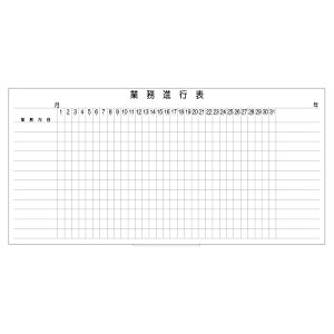 罫引ボード【LT11-028】業務進行表(サイズ:1800× 890 )