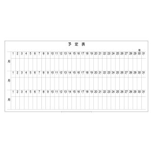 罫引ボード【LT11-045】3か月予定表(サイズ:1800× 890 )