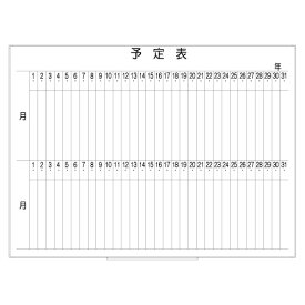 罫引ボード【LT12-009】2か月予定表（サイズ：1200× 890 ）