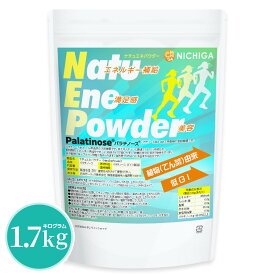 ナチュエネパウダー 1.7kg パラチノース[Palatinose] エネルギー補給 植物由来 低GI TK0 NICHIGA(ニチガ)