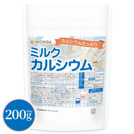 ミルクカルシウム 200g 牛乳風味 カルシウム豊富 [5gで牛乳約1L分のカルシウム] [02] NICHIGA(ニチガ)