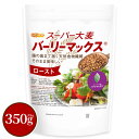 スーパー大麦 バーリーマックス ロースト 350g 【送料無料】【メール便で郵便ポストにお届け】【代引不可】【時間指定不可】 腸の奥まで届く天然食物繊維 そのまま美味しい [01] NICHIGA(ニチガ)