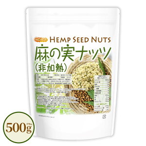 ���̎��i�b�c (����M) Hemp Seed Nuts 500g�w���v�V�[�h �X�[�p�[�t�[�h �A��������ς��� �K�{���b�_ ���[�t�[�h �O���e���t���[ �ۑ��� �H���s�g�p ���Y�� [02] NICHIGA(�j�`�K)