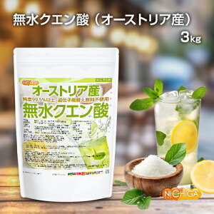 NG_iI[XgAYj 3kg HiYiHpj Non-GMO `qgłȂRgp Citric acid NICHIGA(j`K) TK0