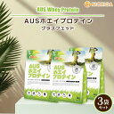 AUSホエイプロテイン グラスフェッド 1kg×3袋 【送料無料(沖縄を除く)】 WPC製法タンパク含有率81% USDA認証 取得原料 WPC 牛成長ホルモン不使用 NICHIGA(ニチガ) TKS