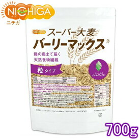 スーパー大麦 バーリーマックス 700g 腸の奥まで届く天然食物繊維 [02] NICHIGA(ニチガ) レジスタントスターチ β-グルカン フルクタン含有