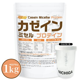 ＜シェイカー セット＞ カゼイン ミセル プロテイン 1kg【送料無料】 Casein Protein プレーン味 高タンパク質 低糖質 乳化剤不使用・甘味料不使用・香料不使用 NICHIGA(ニチガ) TK1