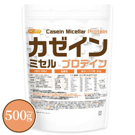 カゼイン ミセル プロテイン 500g 【送料無料】【メール便で郵便ポストにお届け】【代引不可】【時間指定不可】 Casein Protein プレーン味 高タンパク質 低糖質 乳化剤不使用・甘味料不使用・香料不使用 [05] NICHIGA(ニチガ)