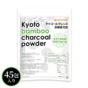 _ۓ `R[NY sY|Y 45 _ 5000EtNgISEnH@ z [02] NICHIGA(j`K) Kyoto bamboo charcoal powder