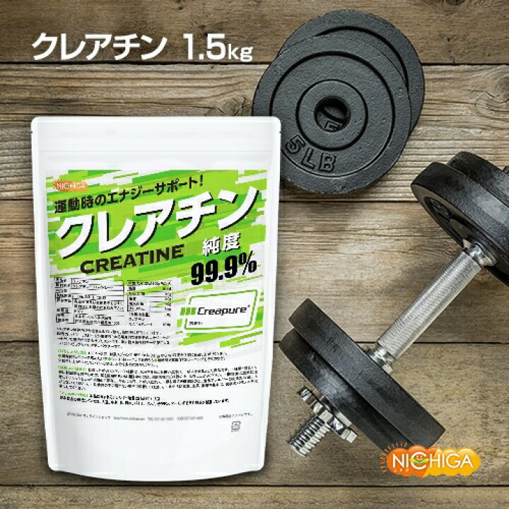 楽天市場】クレアチン 1.5kg 【送料無料】 Creatine クレアチンモノ 