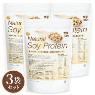 Natural Soy Protein 1kg×3袋【送料無料】レシチン無添加　大豆100％　高タンパク ソイプロテイン 大豆…