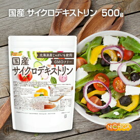 国産 サイクロデキストリン 500g 北海道産じゃがいも使用 Non-GMO 環状オリゴ糖 シクロデキストリン [02] NICHIGA(ニチガ)