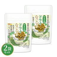 ドライなっとう ＜わさび味＞ 110g×2袋 【送料無料】【メール便で郵便ポストにお届け】【代引不可】【時…