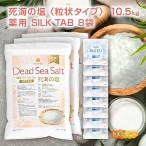 dY_܃Zbg p SILK TAB 8 {q^CvrC̉ Dead Sea Salt }OlVE 3.5kg×3 y()z NICHIGA(j`K) TK3