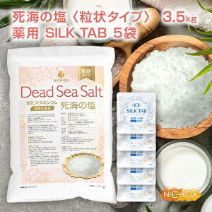 dY_܃Zbg p SILK TAB 5 {q^CvrC̉ Dead Sea Salt }OlVE 3.5kg NICHIGA(j`K) TK1