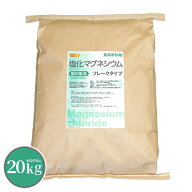 【フレーク状】 塩化マグネシウム（国内製造） 20kg 【送料無料！(北海道・九州・沖縄を除く)・同梱不可…
