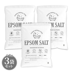 エプソムソルト EPSOM SALT ＜Clear Crystal Type＞ 4.5kg×3袋 無香料・無着色・防腐剤カット・オイルフリー MAGNESIUM SULPHATE NICHIGA(ニチガ) TK3