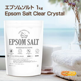 エプソムソルト EPSOM SALT ＜Clear Crystal Type＞ 1kg 無香料・無着色・防腐剤カット・オイルフリー [02] NICHIGA(ニチガ) MAGNESIUM SULPHATE