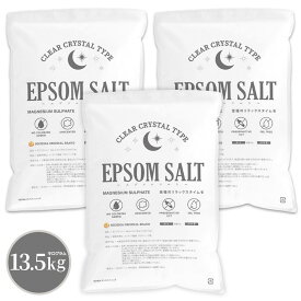 エプソムソルト EPSOM SALT ＜Clear Crystal Type＞ 4.5kg×3袋 【送料無料】無香料・無着色・防腐剤カット・オイルフリー MAGNESIUM SULPHATE NICHIGA(ニチガ) TK3