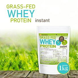GRASS-FED WHEY PROTEIN instant（イギリス産） 1kg rBSTホルモン剤不使用 甘味料不使用 着色料・香料・保存料無添加 WPC 自然の恵み NICHIGA(ニチガ) TK0