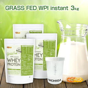 ���V�F�C�J�[ �Z�b�g�� GRASS FED WPI instant �z�G�C�v���e�C�� 1kg×3�� �y���������z GMO Free �O���X�t�F�b�h �������z�������s�g�p NICHIGA(�j�`�K) TK2