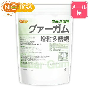 O@[K (Guar Gum) 700g yzy[ւŗXփ|Xgɂ͂zyszyԎwsz S HiY S  Q [01] NICHIGA(j`K)