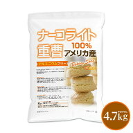 ナーコライト100％ 重曹（アメリカ産) 4.7kg 食品添加物 (食品用) アルミニウムフリー baking soda パン…
