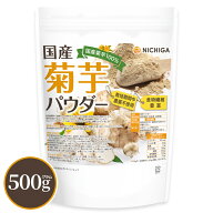 国産菊芋パウダー 500g 【送料無料】【メール便で郵便ポストにお届け】【代引不可】【時間指定不可】 国…