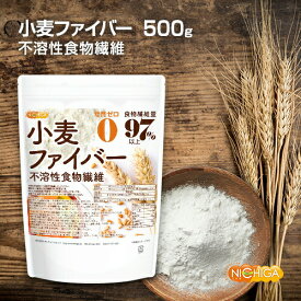 小麦ファイバー 500g （不溶性食物繊維）食物繊維量97%以上 グルテンフリー・糖質ゼロ・脂質ゼロの微粉末タイプ [02] NICHIGA(ニチガ)