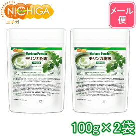 モリンガ粉末 100g×2袋 【送料無料】【メール便で郵便ポストにお届け】【代引不可】【時間指定不可】 沖縄県産（琉球モリンガパウダー） [01] NICHIGA(ニチガ)