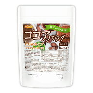 【Lowタイプ】非アルカリ処理 ココアパウダー 200g カカオバター約11％ カカオ豆100％ [02] NICHIGA(ニチ…