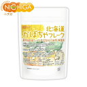 北海道 かぼちゃフレーク 100g 食物繊維たっぷり ビタミンA豊富 [残留農薬検査実施済] [02] NICHIGA(ニチガ)