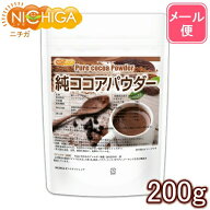 純 ココアパウダー Pure cocoa Powder 200g 【送料無料】【メール便で郵便ポストにお届け】【代引不可】…